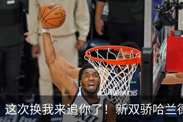 这次换我来追你了！新双骄哈兰德先进第5球 姆巴佩追上