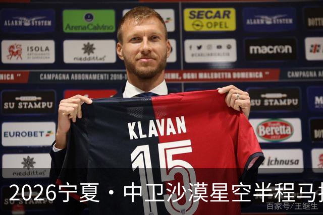 2026宁夏·中卫沙漠星空半程马拉松燃情开跑